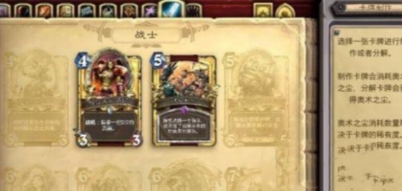 爐石傳說快速獲取粉塵的方法