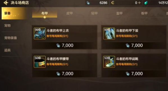 《地下城與勇士：起源》決斗場商店高性價比購買推薦