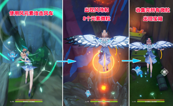 《原神》5.0風車寶箱解鎖方法