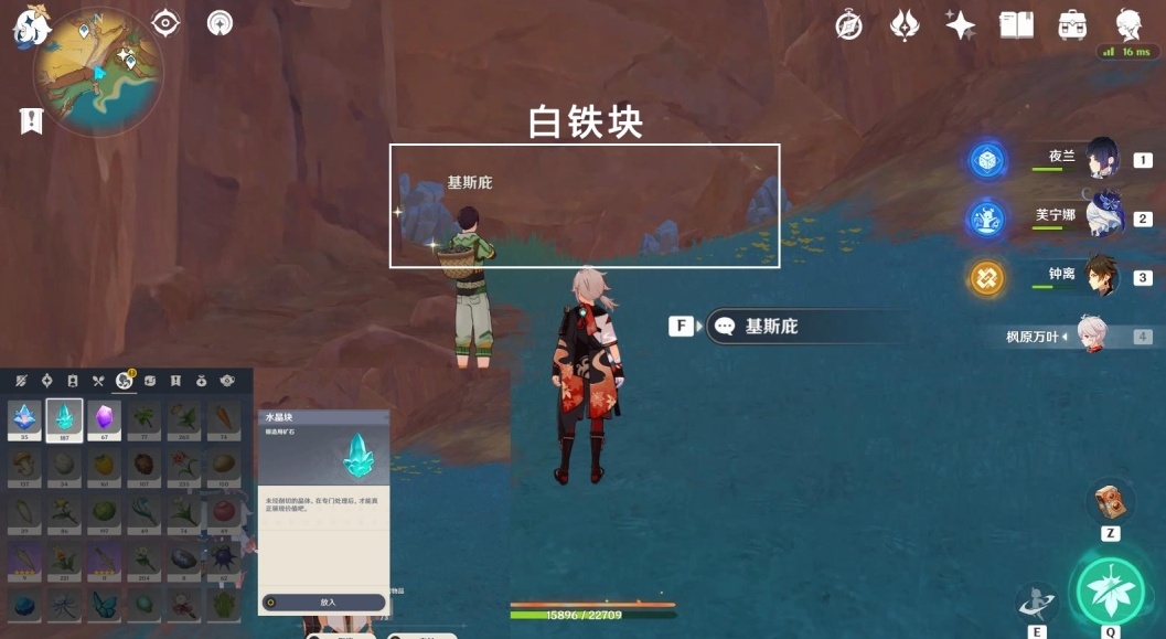 原神寶藏巖華麗寶箱獲取方法