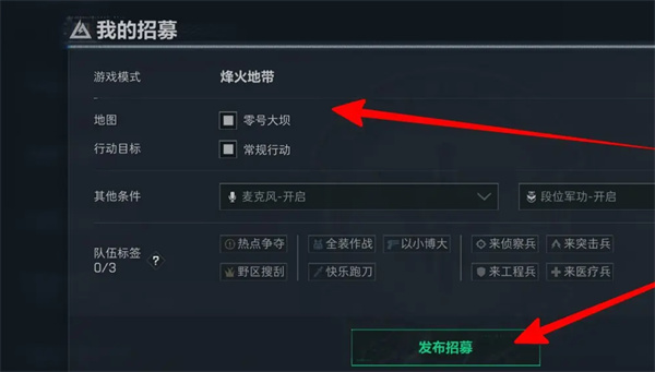《三角洲行動》發布招募方法一覽
