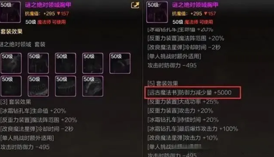 《地下城與勇士：起源》70級(jí)輔助裝備選擇推薦