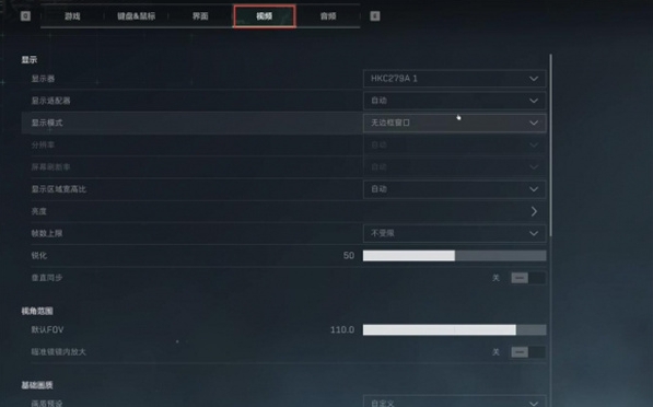 三角洲行動自定義界面在哪設置
