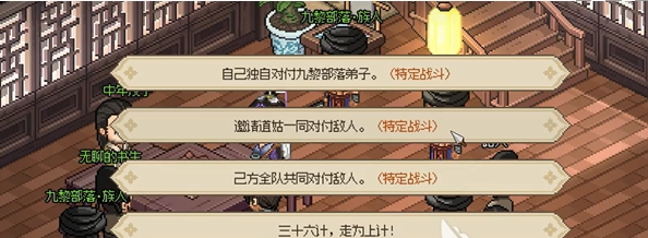 大俠立志傳恩烈如毒事件任務攻略
