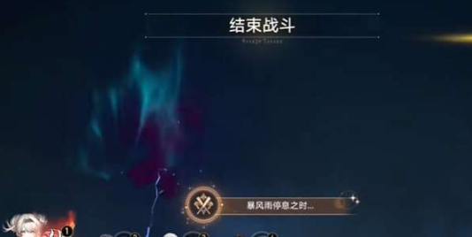 《崩壞：星穹鐵道》暴風雨停息之時成就攻略