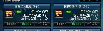 《地下城與勇士：起源》好感度禮物獲取方法