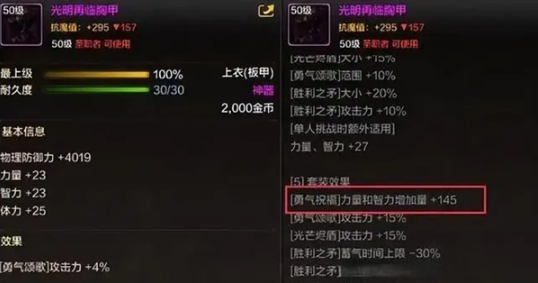 《地下城與勇士：起源》70級(jí)輔助裝備選擇推薦