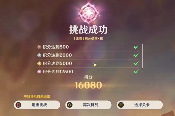原神荊棘與勛冠第4關怎么通過