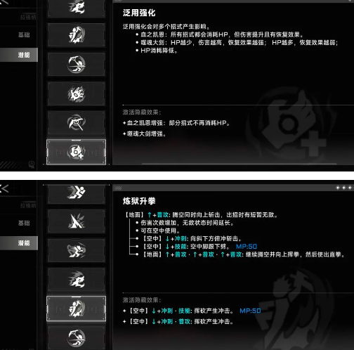 蒼翼混沌效應(yīng)刀哥技能加點(diǎn)分析