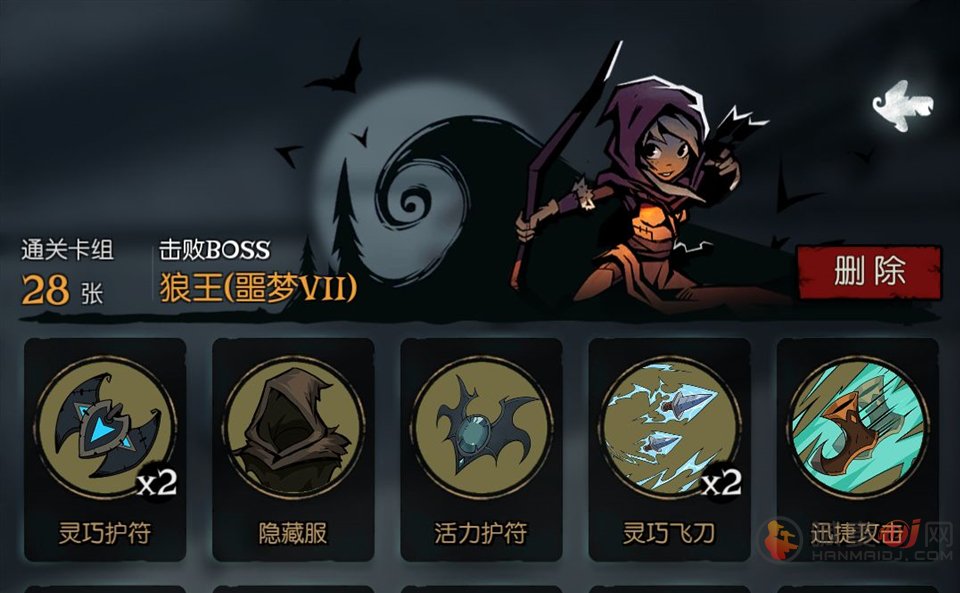 《月圓之夜》游俠職業推薦
