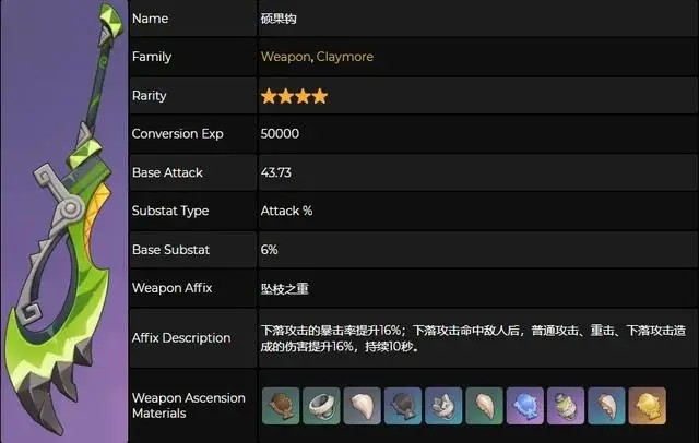 《原神》5.1版本新增武器一覽