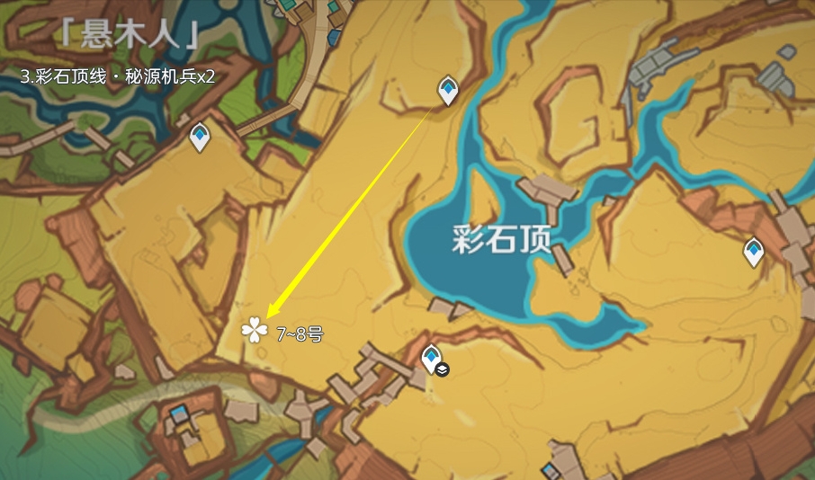 原神5.1秘源機兵刷取路線分享