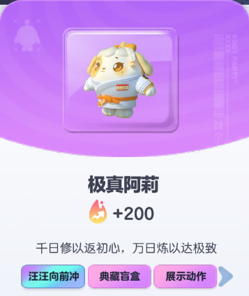 《蛋仔派對(duì)》極真阿莉皮膚介紹
