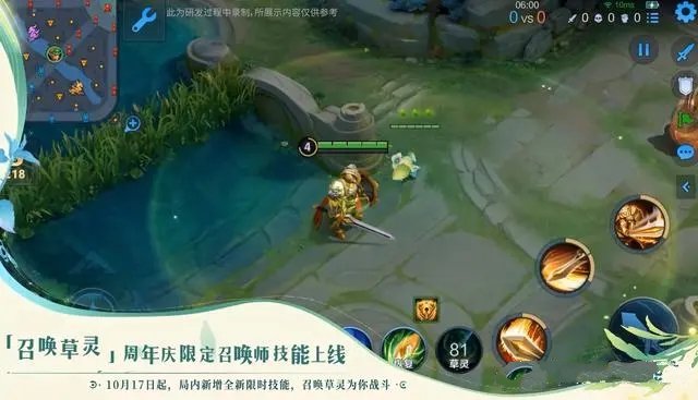 《王者榮耀》召喚草靈技能作用介紹