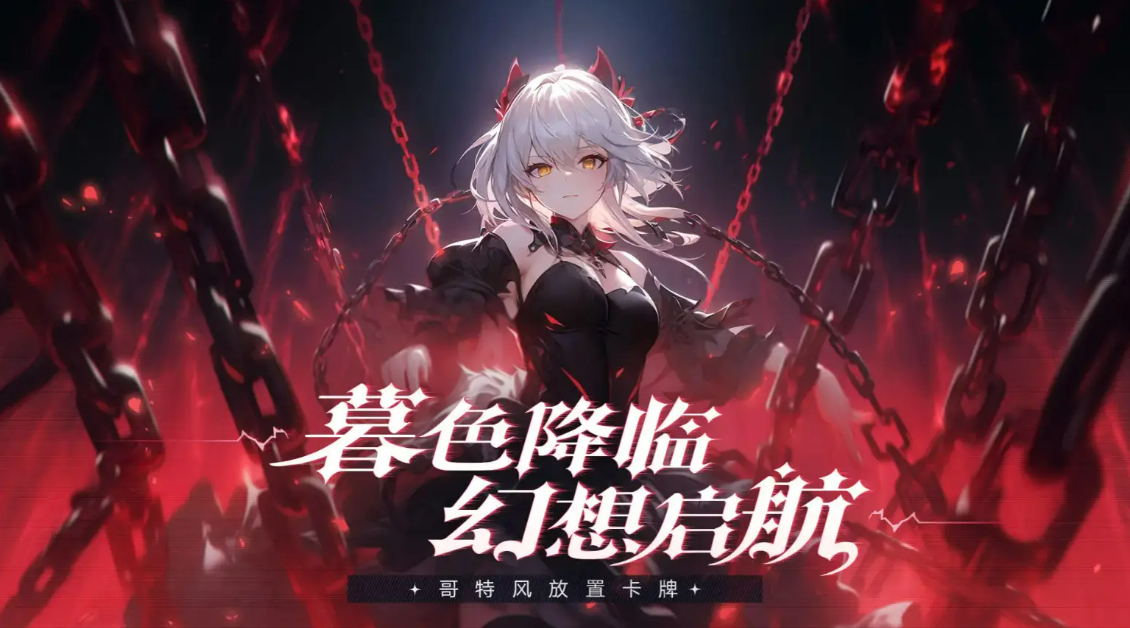 《永暮幻想》前期角色使用介紹