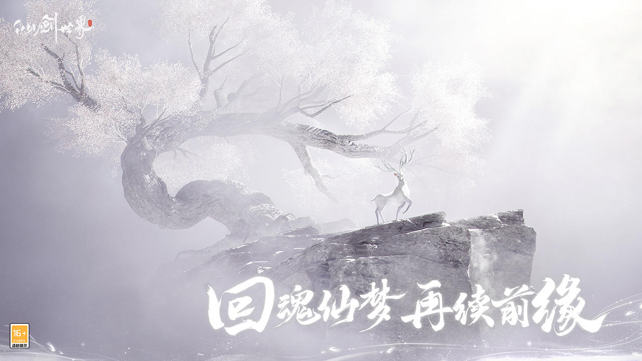 《仙劍世界》快速升級(jí)方法