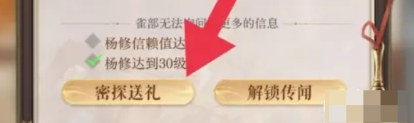 《如鳶》信賴值提升方法