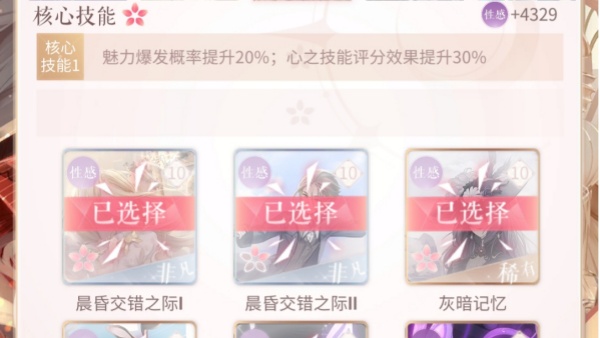 《無限暖暖》寶箱開出物品一覽