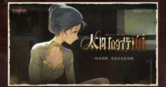 《重返未來：1999》2.3版本新增禮包介紹