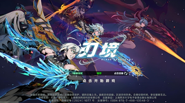 《刃境》魔種重炮手打法攻略