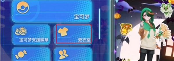 寶可夢大集結換發型方法介紹