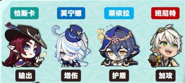 《原神》恰斯卡異色三連星隊伍搭配攻略
