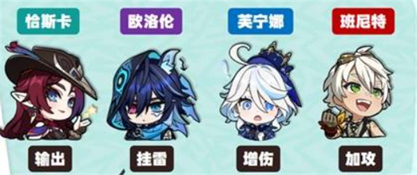 《原神》恰斯卡異色三連星隊伍搭配攻略