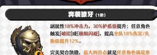 《絕區零》萊特最佳音擎武器介紹
