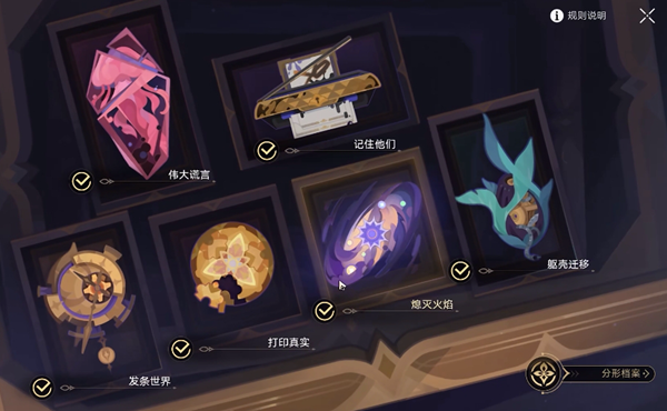 《崩壞：星穹鐵道》神門自己成就攻略