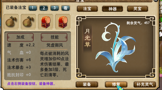 夢幻西游神器獲得方法2025_神器怎么獲得