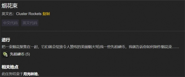 魔獸世界wlk藍色煙花束圖紙獲得方法