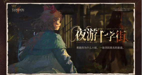 《重返未來：1999》2.3版本新增禮包介紹