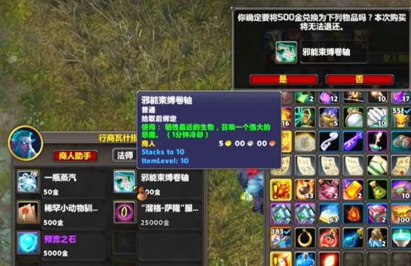 魔獸世界11.0邪能束縛卷軸怎么獲得_wow11.0邪能束縛卷軸獲取攻略