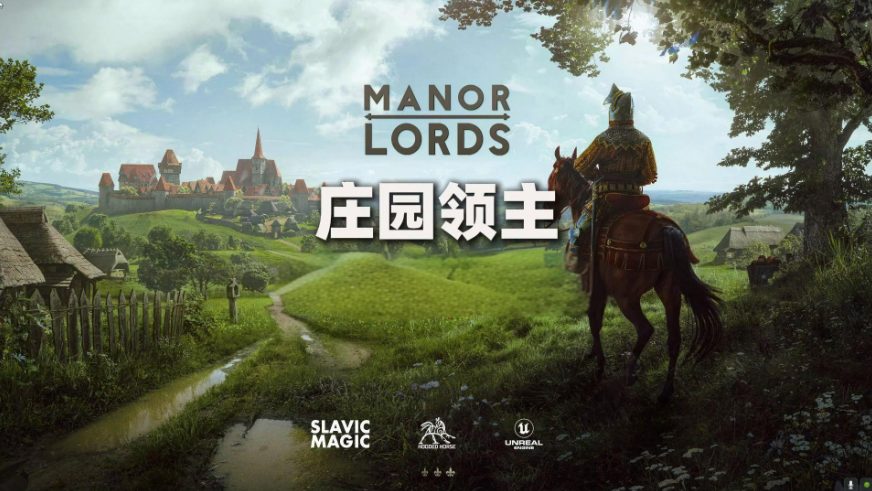 《莊園領(lǐng)主》人口來源介紹