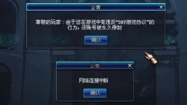 dnf封號怎么快速解封