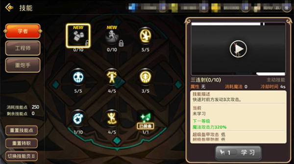 《龍之谷手游》工程師詳細介紹