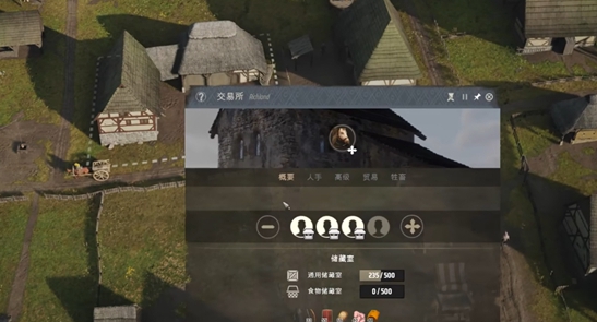 《莊園領主》大型貿易玩法介紹