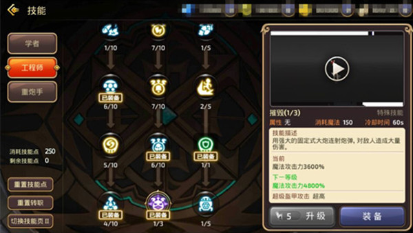 《龍之谷手游》工程師詳細介紹