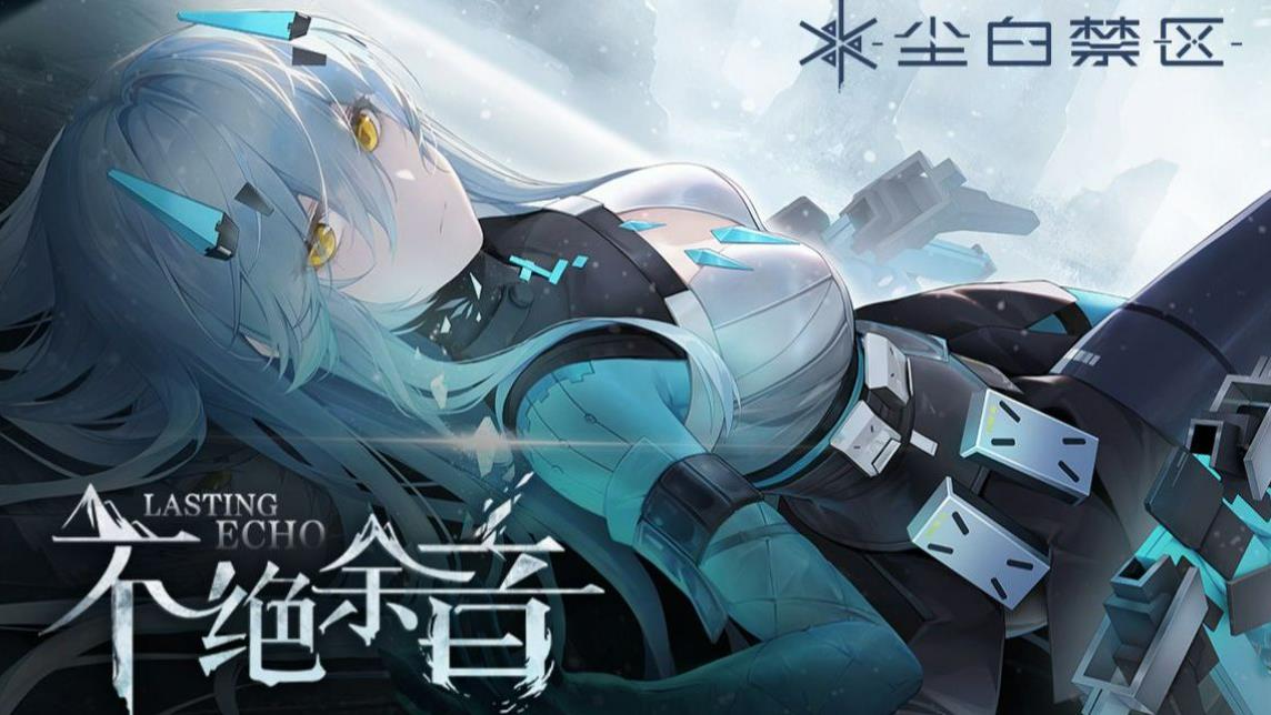 塵白禁區人物互動操作方法