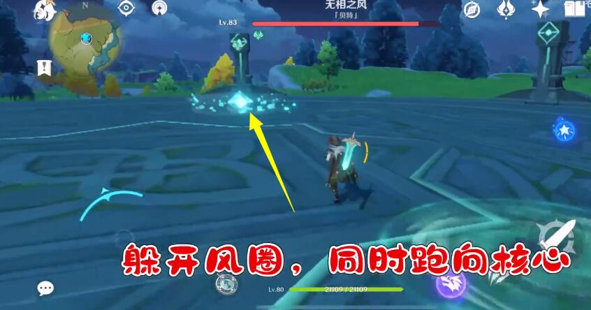 原神無(wú)相之風(fēng)打法攻略