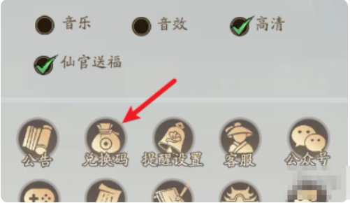 《尋道大千》12月兌換碼最新