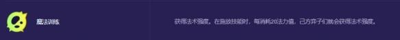 《金鏟鏟之戰(zhàn)》s13吸血鬼變異選擇推薦
