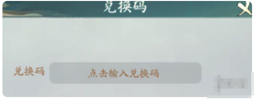 《尋道大千》12月兌換碼最新