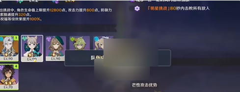原神12月幻想真境劇詩困難模式速通指南