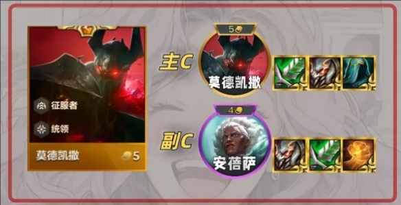 云頂之弈手游S13星界韻律鐵男陣容玩法思路分享
