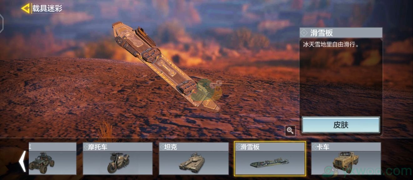 《使命召喚手游》滑雪挑戰模式介紹