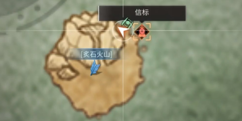 《明日之后》炙石火山的寶箱在什么地方