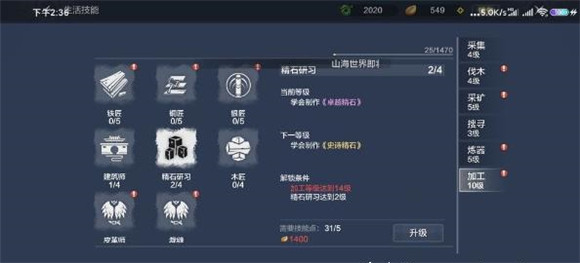 《妄想山海》多余的石頭作用介紹