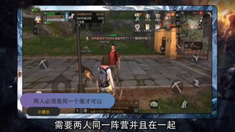 《明日之后》怎么贈(zèng)送物品給好友