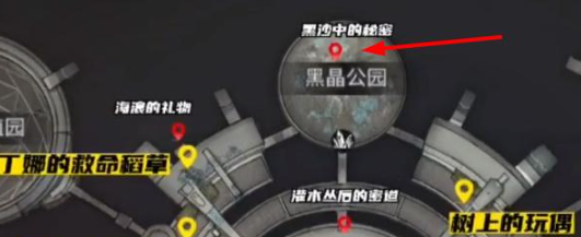 《明日之后》黑沙中的秘密探索任務怎么完成
